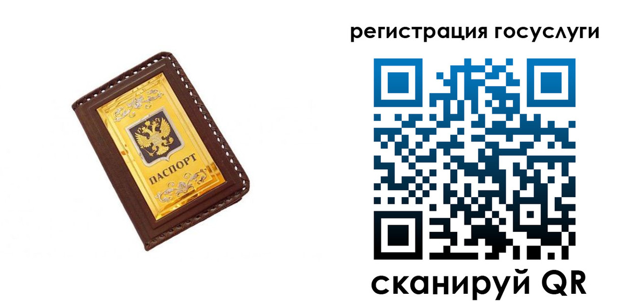 купить прописку в Порхове