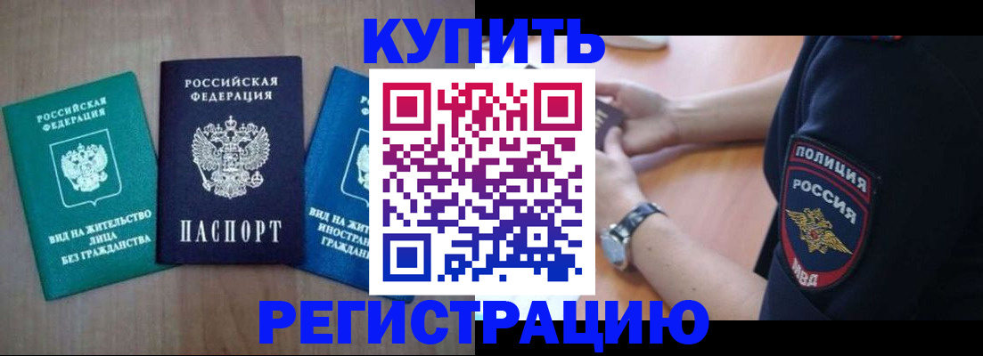 временная регистрация 2025 в Порхове